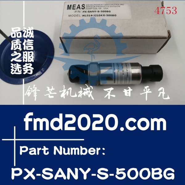 供应国产挖掘机配件三一SY235-8高压传感器PX-SANY-S-500BG，D88A(图1)