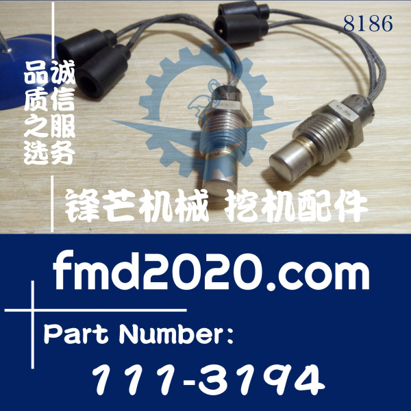 卡特彼勒工程机械高质量感应器温度传感器111-3194，1113194