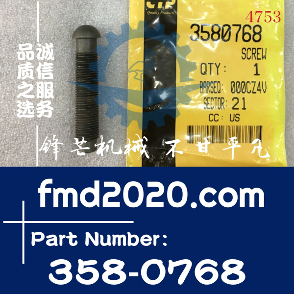 卡特彼勒Caterpillar工程机械发动机零件3580768，358-0768