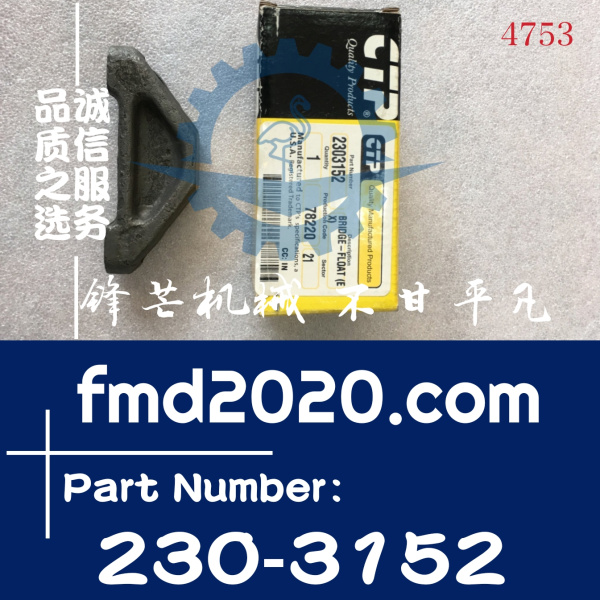 卡特彼勒Caterpillar工程机械发动机零件2303152，230-3152