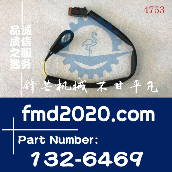 卡特彼勒Caterpillar工程机械发动机零件1326469，132-6469