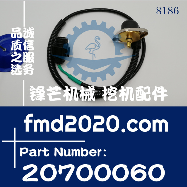 工程机械沃尔沃EC360B，EC460B增压压力传感器20700060