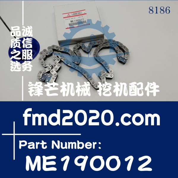 锋芒机械挖掘机配件卡特E306D，4M40单链条ME190012