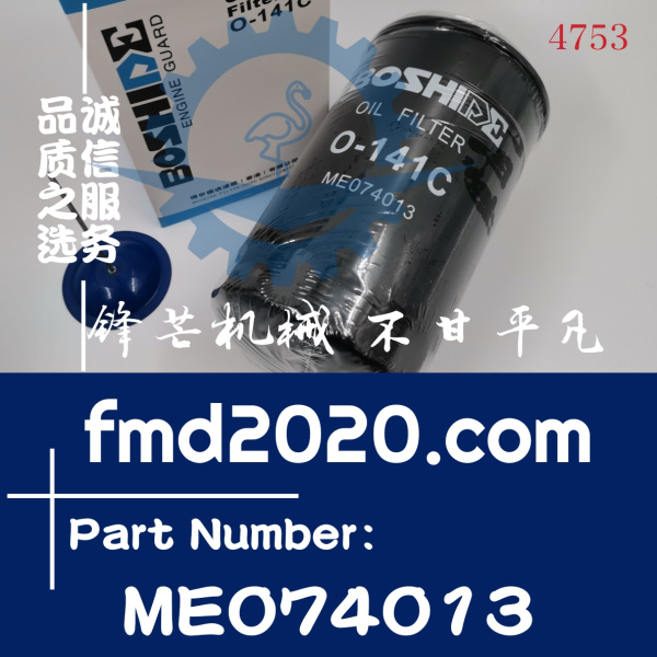 港口设备神钢SK350-6挖掘机6D16机油滤芯ME074013