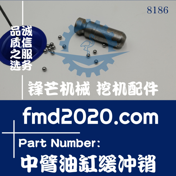 神钢Kobelco挖掘机配件SK100-3挖机中臂油缸缓冲销(图1)