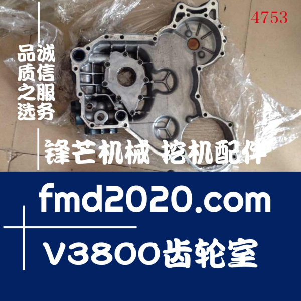 供应出口久保田挖掘机配件装载机配件工程机械发动机配件V3800齿(图1)
