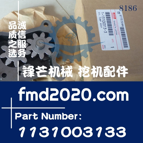日立挖机配件ZX200-3，ZX240-3，ZX270-3，4HK1机油泵1131003133(图1)