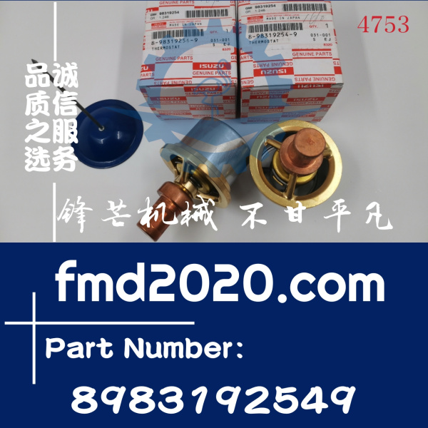 日立ZX870-3五十铃6WG1节温器1137700891，8983192549