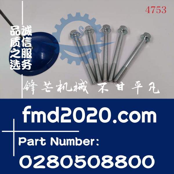 日立ZX870-3挖掘机6WG1气门室盖螺丝0280508800尺寸M8×80(图1)