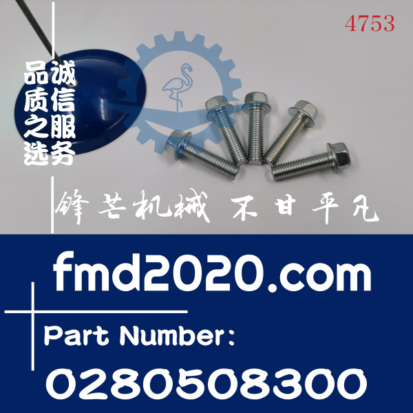 日立ZX870-3挖掘机6WG1气门室盖螺丝0280508300尺寸M8×30(图1)