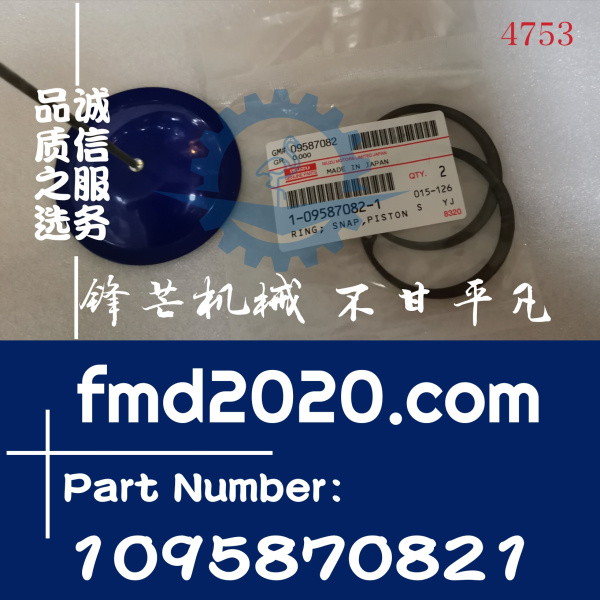 日立ZX870-3挖掘机6WG1活塞销卡簧1095870821，1095870820(图1)