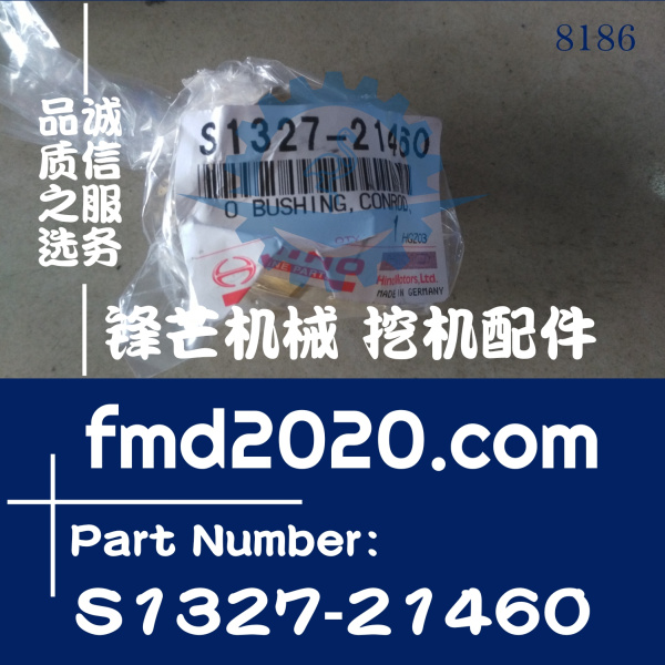 供应配件神钢挖掘机配件SK350-8，J08E连杆铜套S1327-21460