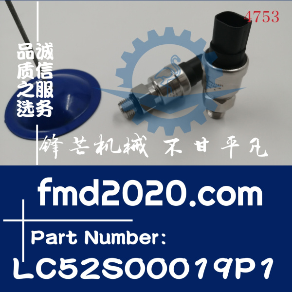 出口外贸零部件神钢挖掘机配件SK200-8低压传感器LC52S00019P1