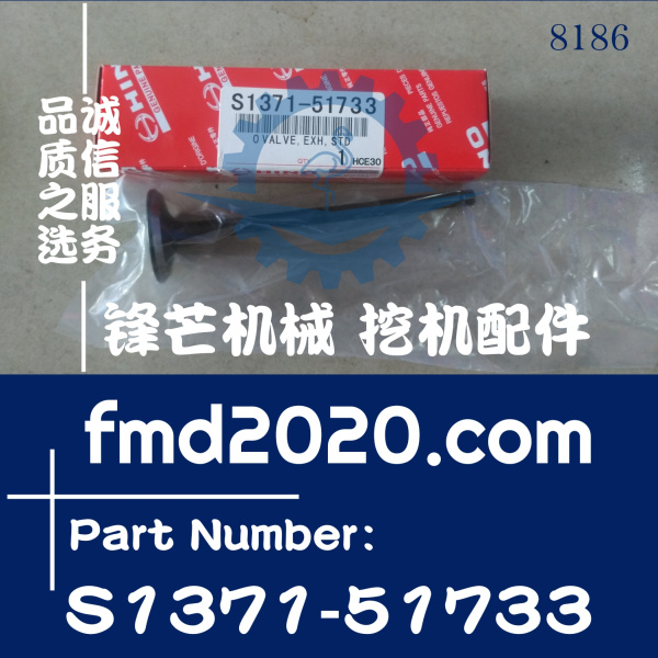 神钢挖机配件SK350-8，J08E排气门S1371-51733，VHS137151733