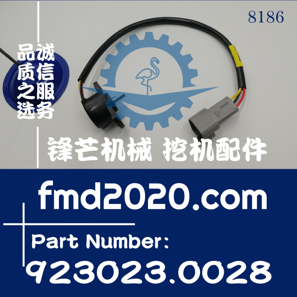 挖掘机电器件码头设备配件油门角度传感器923023.0028
