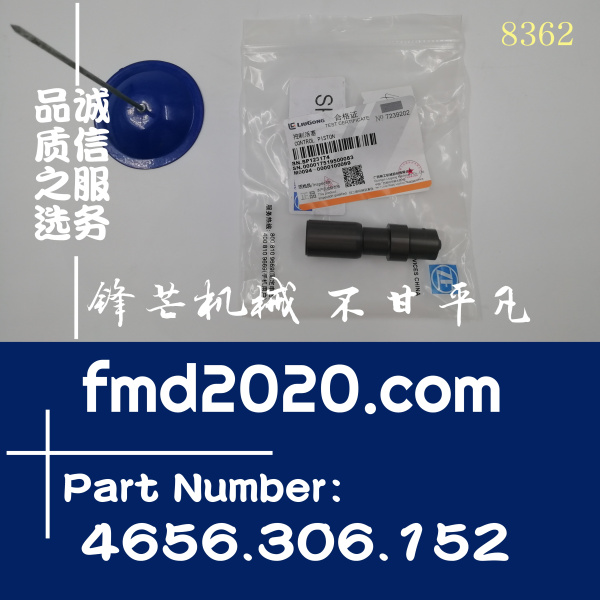 柳工装载机采埃孚WG210变速箱阀体控制活塞SP123174，4656.306.15