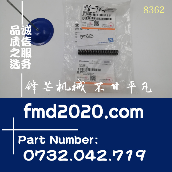 柳工装载机采埃孚WG210变速箱阀体弹簧SP123126，0732.042.719