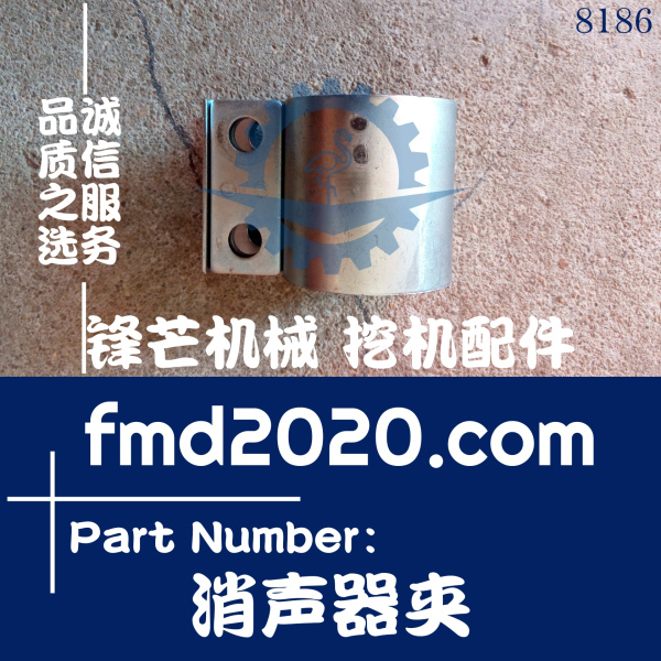 广州锋芒机械工程机械卡特挖掘机配件E320D消声器夾(图1)