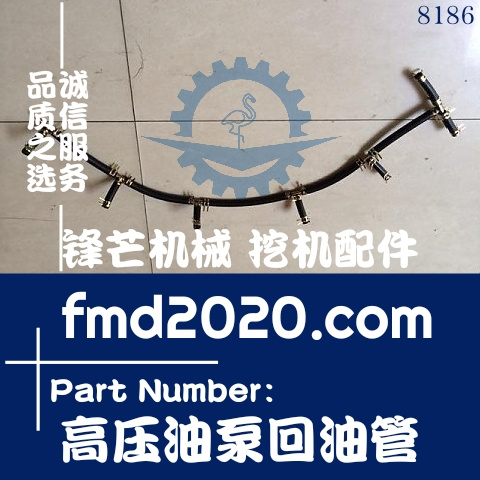 广州锋芒机械卡特挖掘机配件E320C，S6K高压油泵回油管