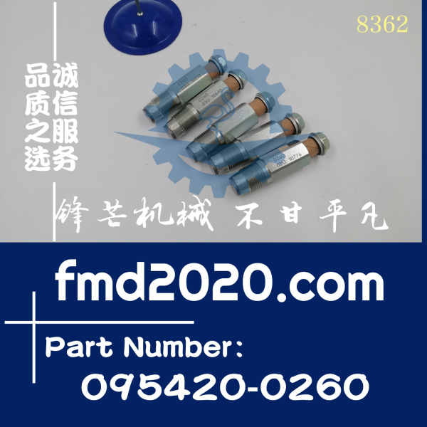 广州锋芒机械现货供应电装限压阀095420-0260，VHS227701100(图1)