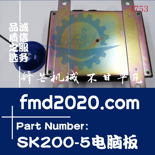 供应老款挖掘机电脑板控制器神钢SK200-5，200-3，200-2电脑板(图1)