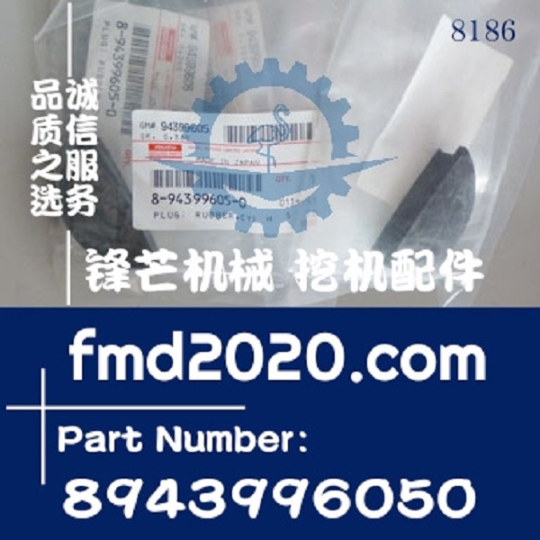高质量五十铃配件4HK1，4HF1，4HG1，4HE1，6HK1缸盖后垫胶894399(图1)