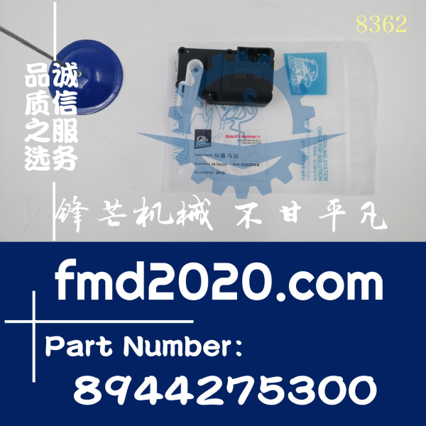 外贸出口日立挖掘机空调伺服电机502752-2910，8944275300(图1)