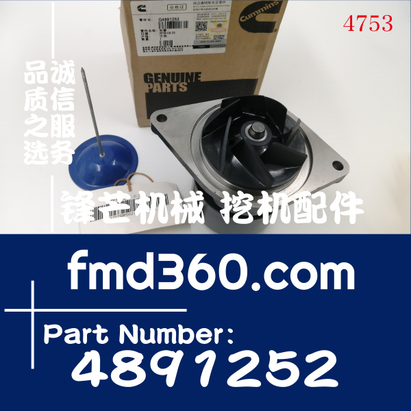 现代挖掘机配件R250-7挖掘机6BT5.9水泵4891252(图1)