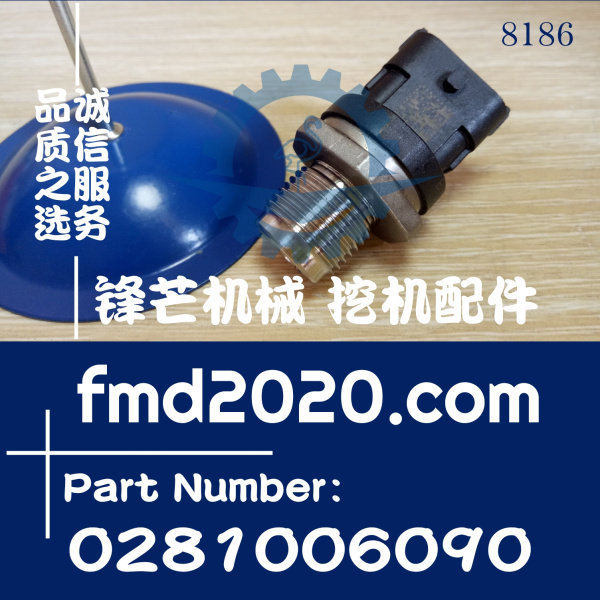 神钢配件SK130-8，D04RF共轨压力传感器0281006090