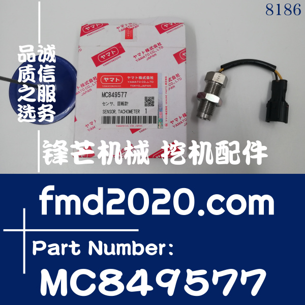 挖掘机电器件神钢SK200-6，6D24转速传感器MC849577(图1)