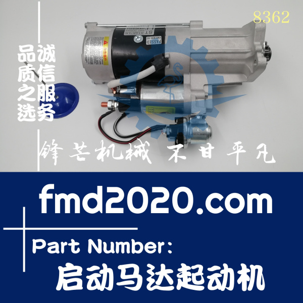 工程机械三一SY245H挖掘机D06FRC启动马达起动机(图1)