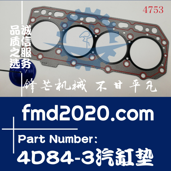 挖掘机发动机件供应小松4D84汽缸垫4D84-3发动机配件