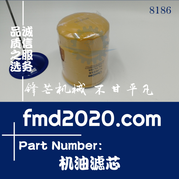 挖掘机发动机件供应挖掘机滤芯久保田D1005机油滤芯(图1)