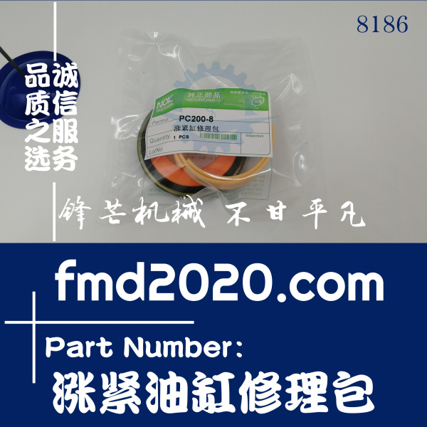 供应高质量挖掘机油封密封件小松PC200-8涨紧油缸修理包