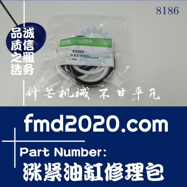 供应高质量挖掘机油封卡特E320D涨紧油缸修理包