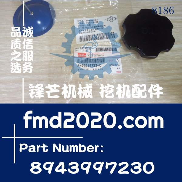 高质量五十铃发动机配件6HK1加机油盖8-94399723-0、8943997230