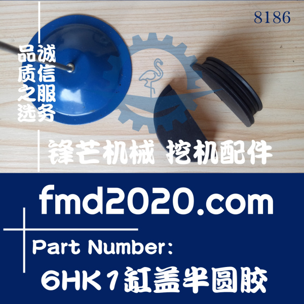 锋芒机械高质量五十铃电喷发动机配件6HK1缸盖半圆胶(图1)