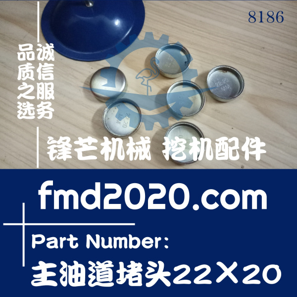 港口设备高质量三菱发动机维修6D34主油道堵头22×20