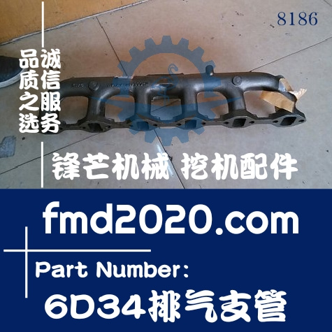 广州锋芒机械高质量三菱发动机零件6D34排气支管