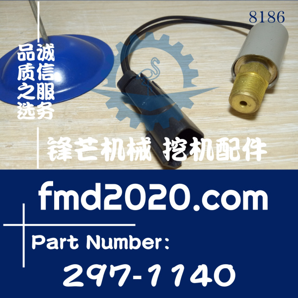 高质量卡特挖掘机配件压力传感器297-1140，2971140