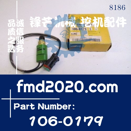 高质量卡特挖掘机电器件压力开关小方插头106-0179，20PS767-7(图1)