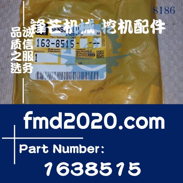高质量卡特挖掘机电器件压力传感器163-8515，1638515(图1)