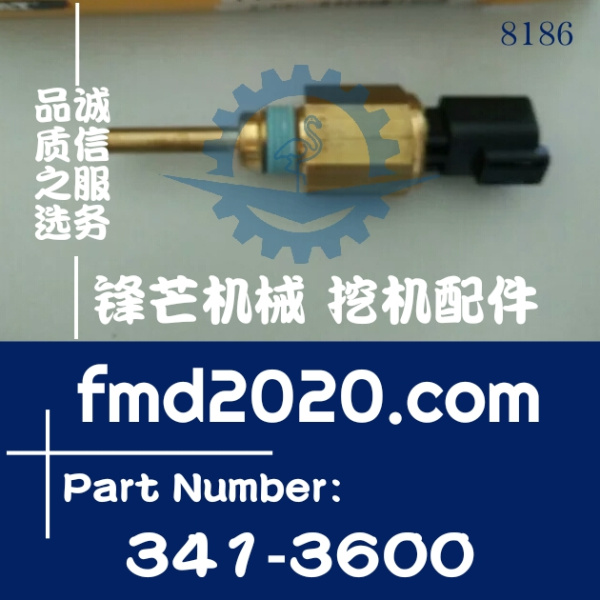 电器件高质量卡特空压机温度传感341-3600，3413600