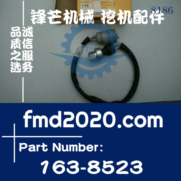 高质量卡特彼勒挖掘机电器件压力传感器163-8523，1638523(图1)