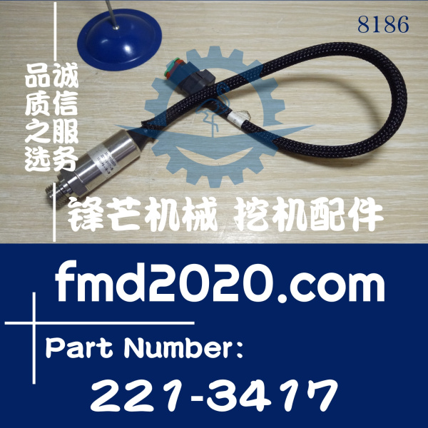 高质量CAT卡特挖掘机配件压力传感器221-3417、2213417