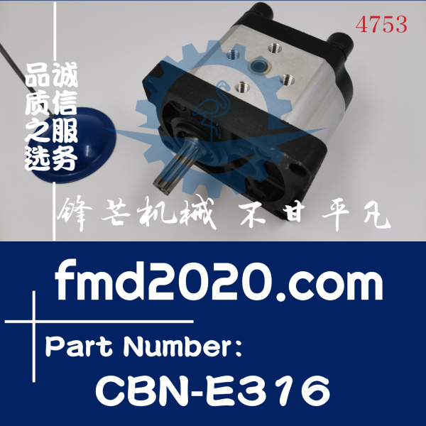 挖掘机发动机配件锋芒机械供应齿轮泵CBN-E316