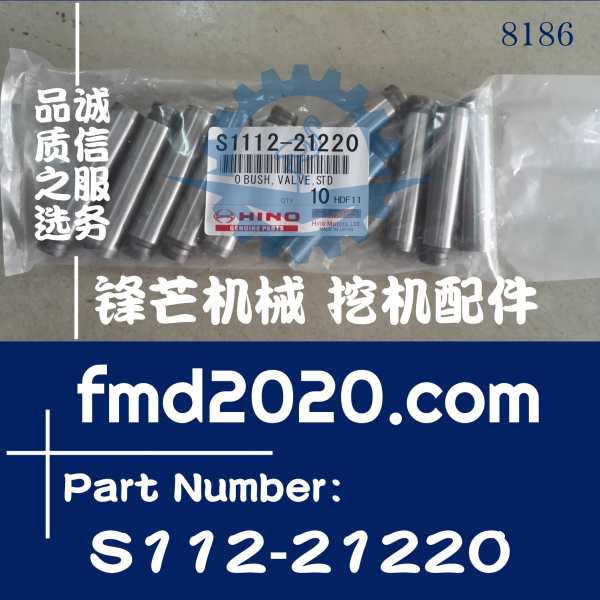 日野发动机配件J08E气门导管VHS111221220，S112-21220(图1)