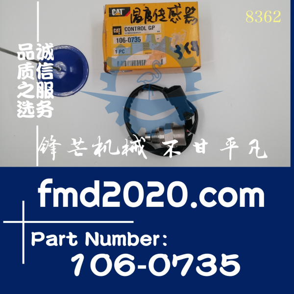 卡特彼勒3512B，3516B，3516C，C27，C32温度传感器106-0735，106(图1)