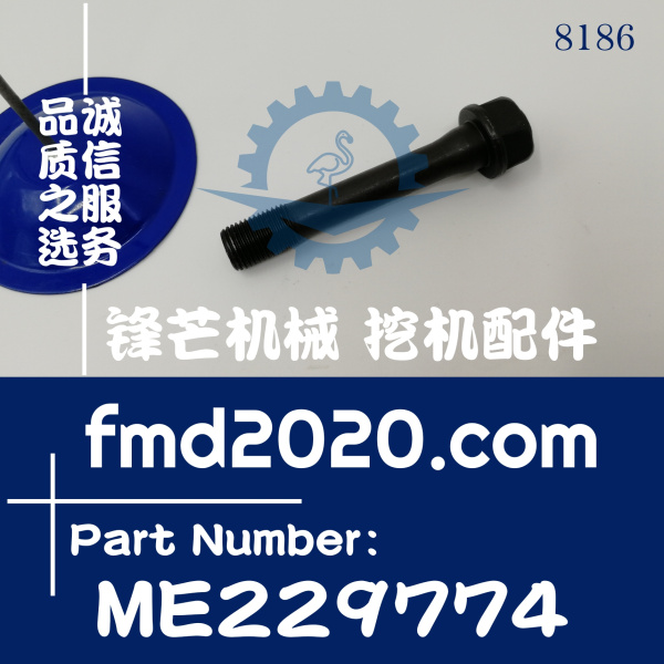 神钢挖机配件SK320-6E，SK330-6E连杆螺栓ME229774