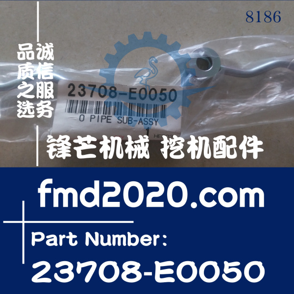 神钢挖机配件SK200-8，J05E喷油器回油管23708-E0050